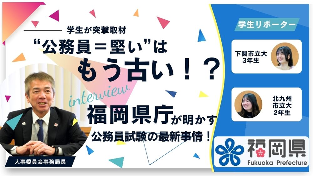 福岡県庁