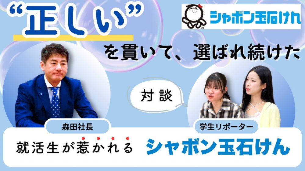 シャボン玉石けん