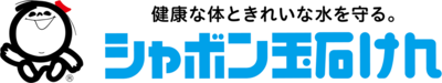 シャボン玉石けん