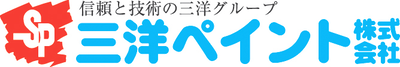 三洋ペイント