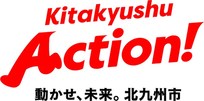 北九州市役所