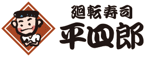 平四郎