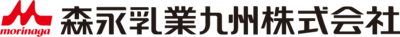 森永九州